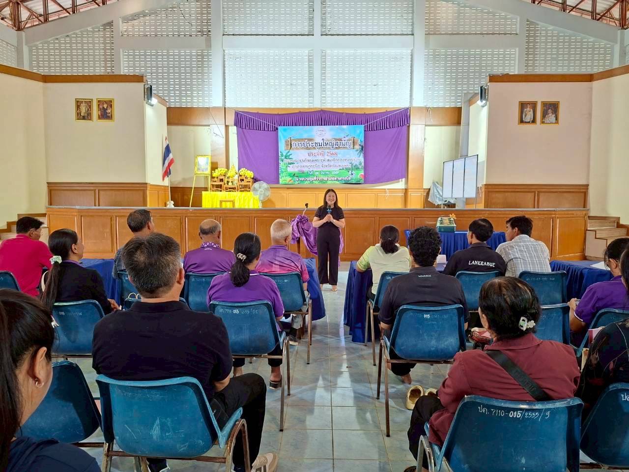 LKB Model  🎯(Learn-Knowledge-Best Practice)  พช.ลานกระบือ ร่วมการประชุมใหญ่สามัญประจำปี 2569 ของสมาคมฌาปนกิจสงเคราะห์ และการประชุมเครือขายกองทุนหมู่บ้านอำเภอลานกระบือ