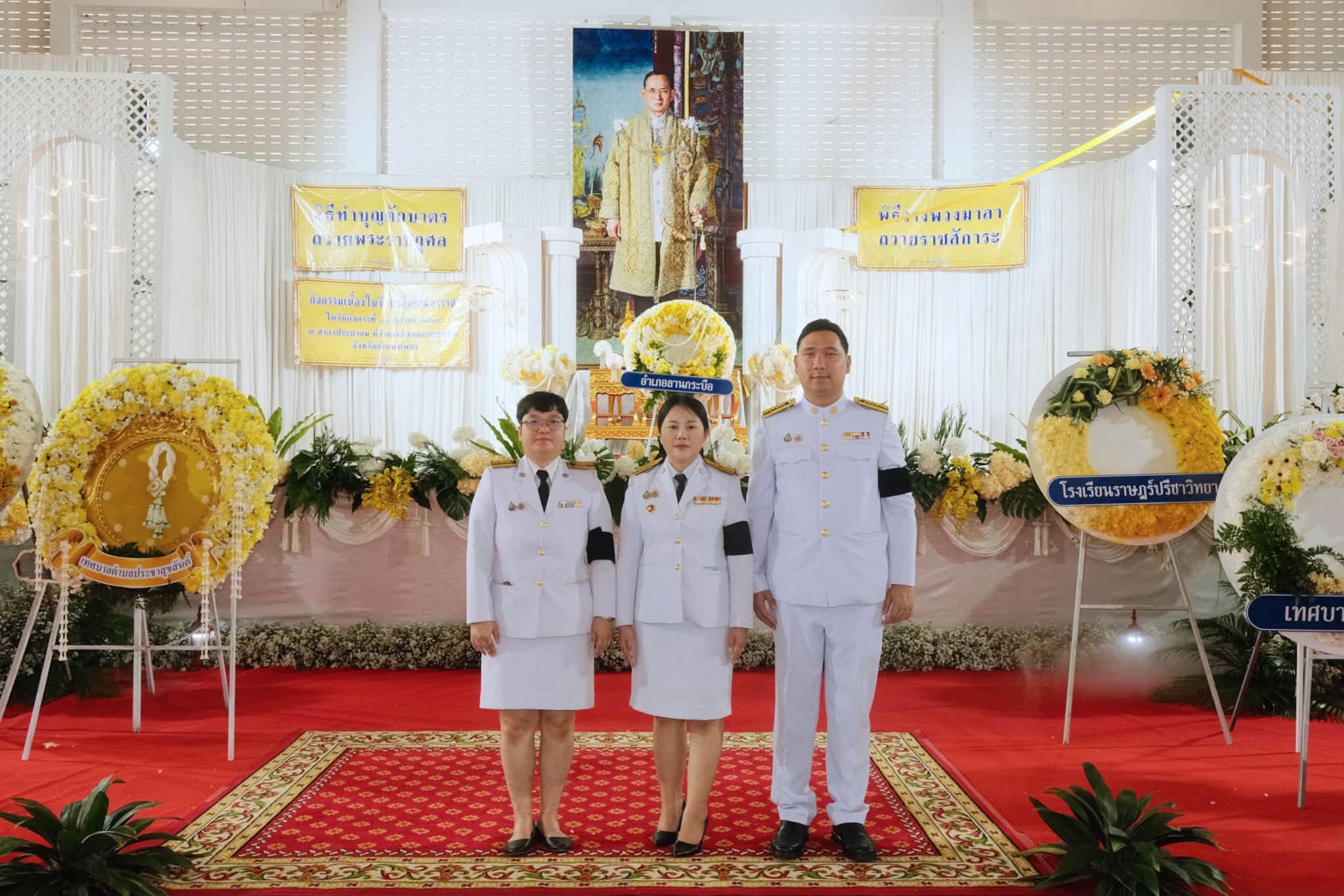 พช.ลานกระบือ ร่วมกิจกรรมเนื่องในวันนวมินทรมหาราช